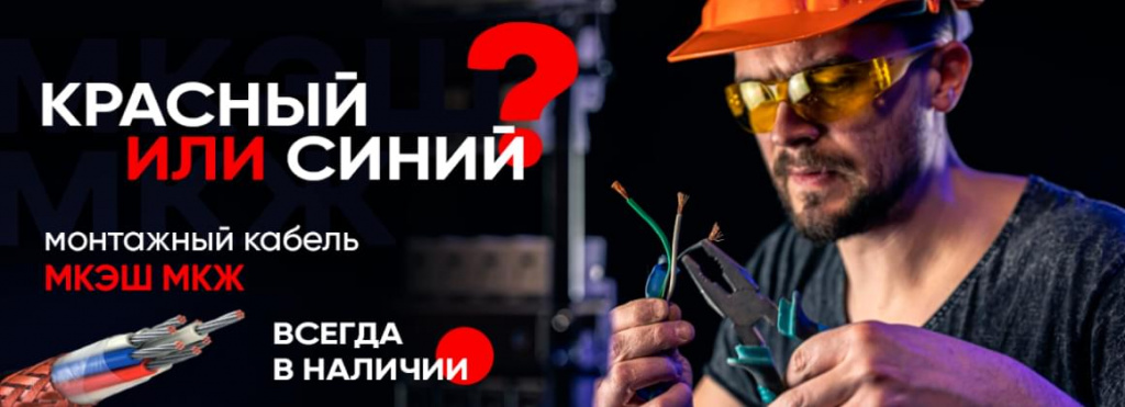 Большой баннер